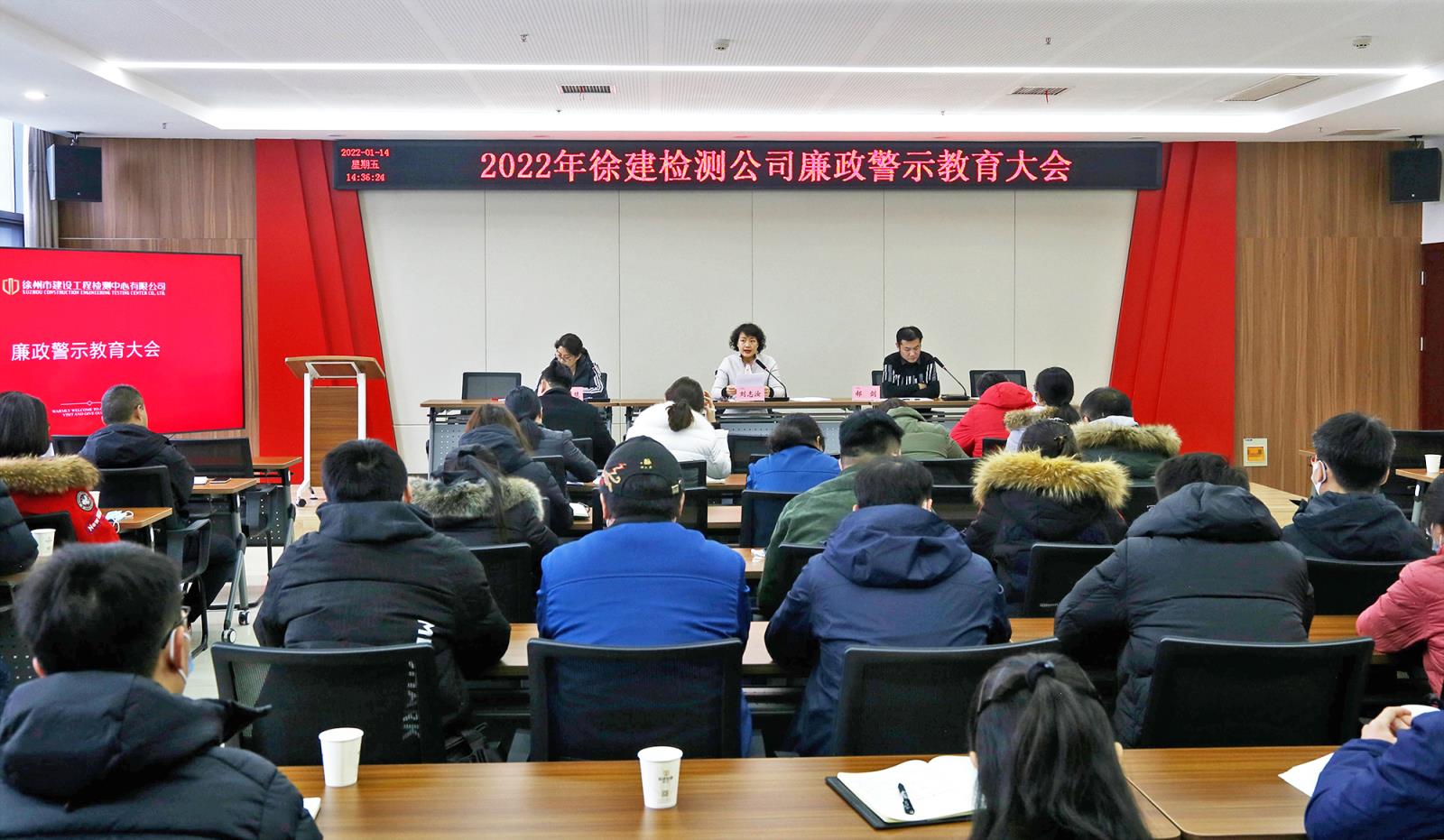 公司2022年廉政警示（shì）教育大會.jpg